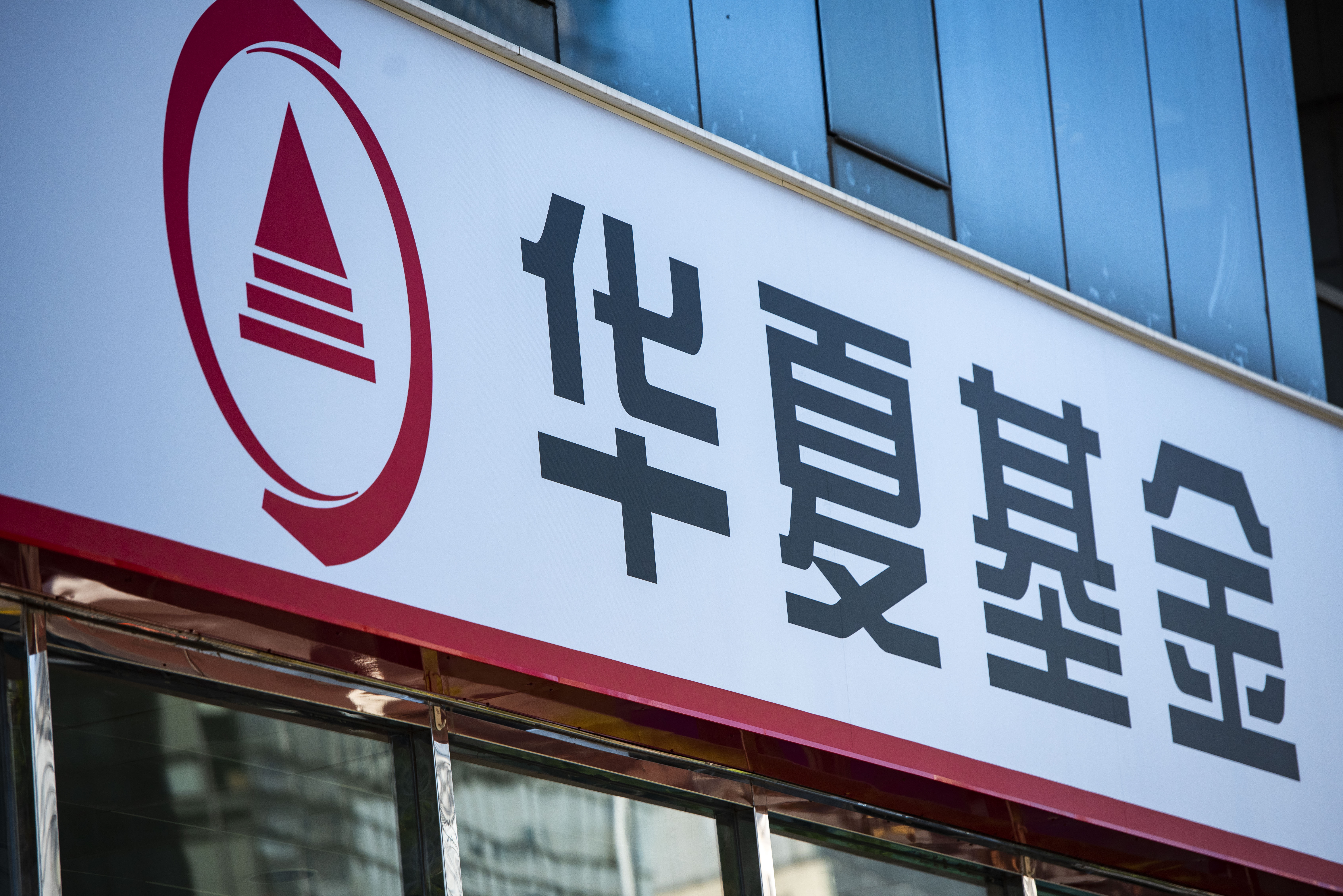 1574992853604070.jpg 华夏基金 (15).JPG